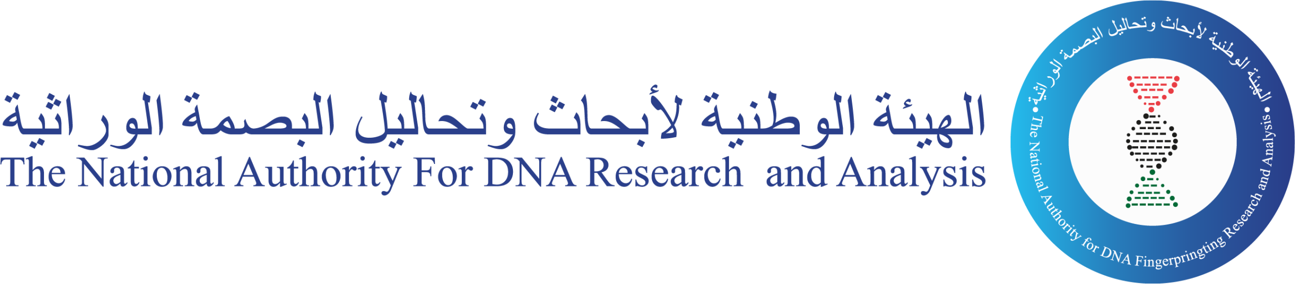 الهيئة الوطنية لأبحاث وتحاليل البصمة الوراثية